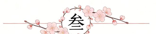 贴息传闻引爆市场！房地产提前上演“924行情”，万科罕见连续涨停，“私募魔女”李蓓翻身，年初高呼房地产十年一遇大拐点，买房不如买...