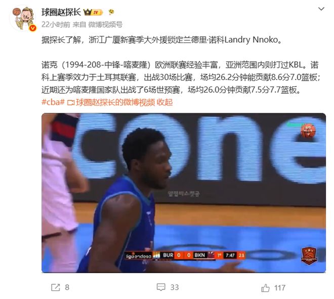 午报：冷门又爆爆爆爆爆了