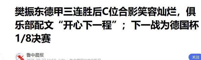 足坛一夜动态:曼城3
