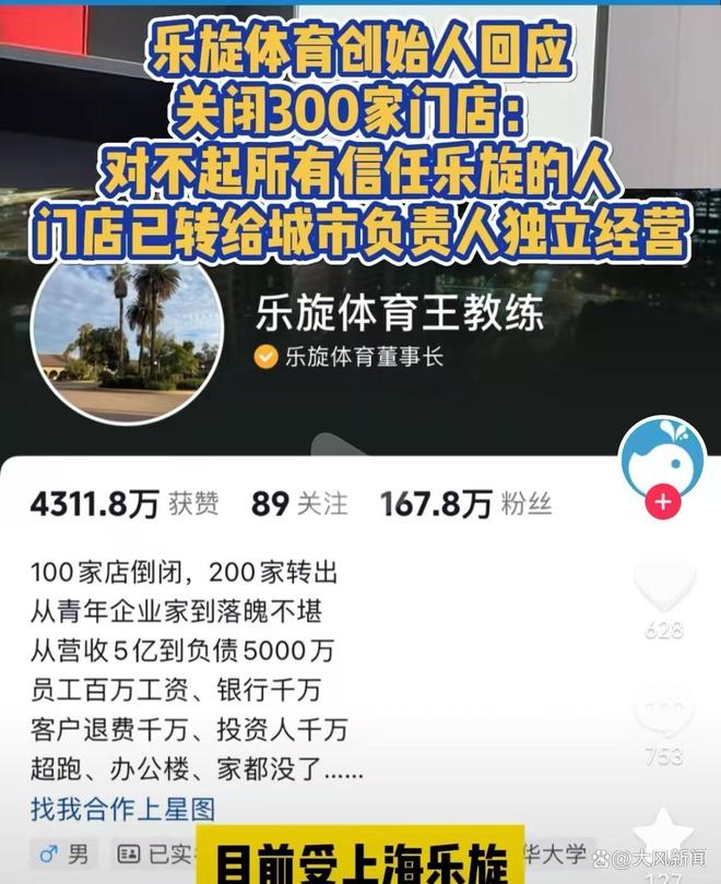 篮协主席复盘亚运失利:亚洲杯亚军后心态飘了 缺少为国征战的使命感
