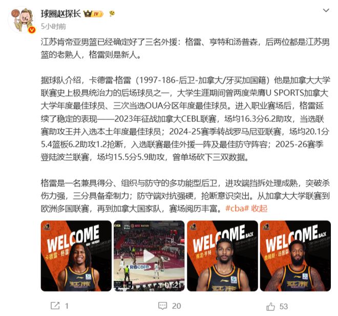 午报：冷门又爆爆爆爆爆了